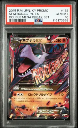 2015 POKEMON JPN XY PROMO DOUBLE MEGA BREAK SET #183 M AERODACTYL EX PSA 10 - Image 1
