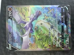 Aerodactyl V 106/100 SR Lost Abyss Japanese Pokemon Card - Image 1