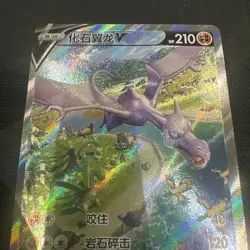 Pokemon TCG Chinese 2024 Sword & Shield cs6bC 142/131 SR Aerodactyl V Holo Card - Image 2