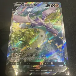 Pokemon TCG Chinese 2024 Sword & Shield cs6bC 142/131 SR Aerodactyl V Holo Card - Image 3