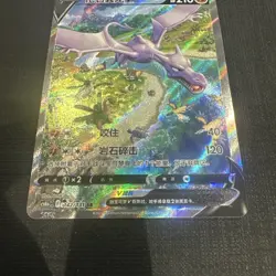 Pokemon TCG Chinese 2024 Sword & Shield cs6bC 142/131 SR Aerodactyl V Holo Card - Image 4