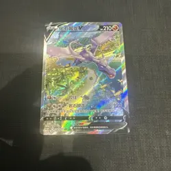 Pokemon TCG Chinese 2024 Sword & Shield cs6bC 142/131 SR Aerodactyl V Holo Card - Image 5