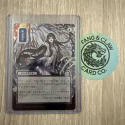 Spell Pierce, JP Silver Scroll Foil, Secrets of Strixhaven, MTG NM - Image 1