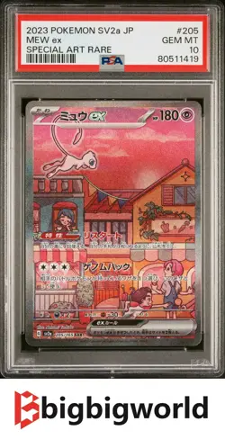 Japanese Pokemon Mew ex SV2a 205/165 Special Art Rare PSA10 - Image 1