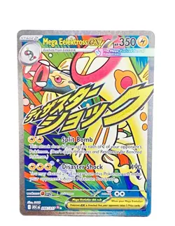 Pokemon Mega Eelektross Ex #266/217: Ascended Heroes (Read Description) 🔥 - Image 2