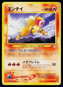 Entei No. 244 Promo Neo Premium File 3 Pokemon Japanese Lightly Played - Image 1