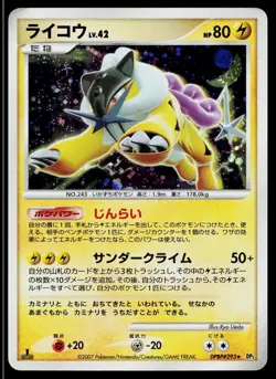 Raikou DPBP#293 Holo Rare Shining Darkness Pokemon Japanese Moderately Played - Image 1