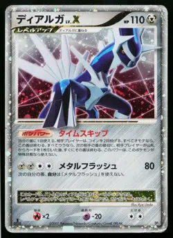Dialga LV.X Dialga LV.X Deck Pokemon Japanese Heavily Played - Image 1