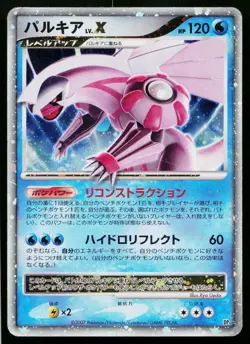 Palkia LV.X DPBP#523 Palkia LV.X Deck Pokemon Japanese Heavily Played - Image 1