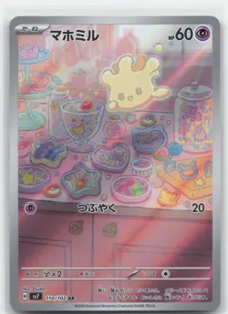 Milcery Holo Art Rare 110/102 SV7: Stellar Miracle NM - Image 1