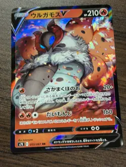 2021 Pokemon Japanese Blue Sky Stream Volcarona V #015/067 NM - Image 1