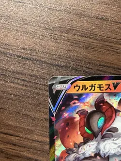 2021 Pokemon Japanese Blue Sky Stream Volcarona V #015/067 NM - Image 3