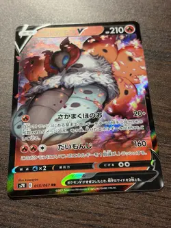 2021 Pokemon Japanese Blue Sky Stream Volcarona V #015/067 NM - Image 4