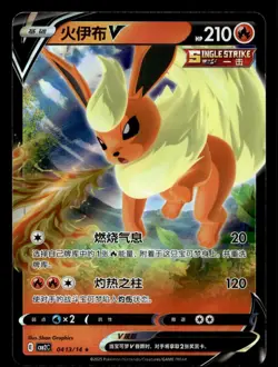Flareon V 0413/014 Gem Pack Volume 2 Pokemon NM - Image 1