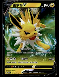 Jolteon V 0313/14 Gem Pack Vol. 2 Chinese Pokemon NM - Image 1