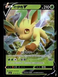 Leafeon V 0713/015 Gem Pack Volume 2 Pokemon NM - Image 1