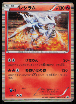 RESHIRAM 051/BW-P POKEMON CARD JAPANESE SPECIAL TRUNK HOLO RARE PROMO DAMAGED - Image 1