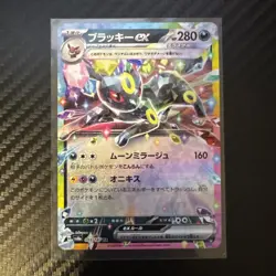 Umbreon ex RR 093/187 Terastal Festival sv8a Pokemon Card Game Japanese NM - Image 1