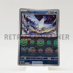 Card POKEMON TCG - SV2A 151 - 144/165 R JP Articuno Reverse Holo Pokeball - Image 1