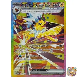 Pokemon Card Jolteon ex SAR 209/187 Terastal Festival sv8a Japanese NM - Image 1
