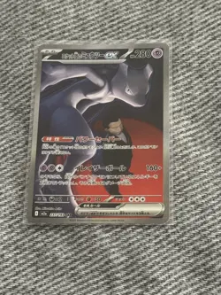 Team Rocket's Mewtwo ex SAR 237/193 M2a Mega Dream EX Japanese Pokemon Card - Image 1