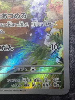 Pokemon Card SPRIGATITO AR 075/073 SV1a Triplet Beat Japanese NM - Image 2