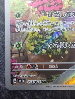 Pokemon Card SPRIGATITO AR 075/073 SV1a Triplet Beat Japanese NM - Image 3