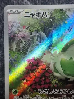 Pokemon Card SPRIGATITO AR 075/073 SV1a Triplet Beat Japanese NM - Image 4