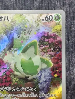 Pokemon Card SPRIGATITO AR 075/073 SV1a Triplet Beat Japanese NM - Image 5