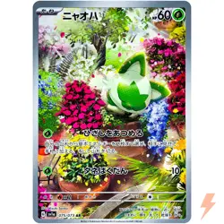 Sprigatito AR 075/073 SV1a Triplet Beat - Pokemon Card Japanese - Image 1