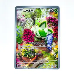 Sprigatito AR 075/073 SV1a Triplet Beat - Pokemon Card Japanese - Image 2