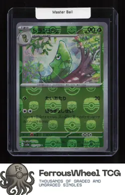 Metapod (Master Ball Pattern) 011/165 - SV2a: Pokemon Card 151 - (NM) - Image 1