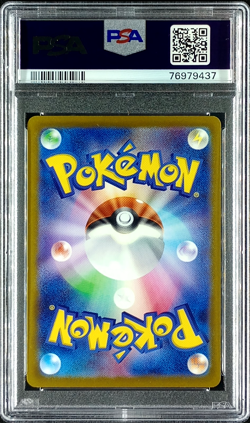 PSA 10 Marnie 340/S-P Extra Battle Day 2022 Pokemon Card Japanese S Promo - Image 2