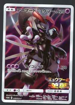 Armored Mewtwo 365/Sm-p Stamped Promo Japanese Pokemon TCG Card US SELLER LP - Image 1