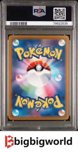 PSA 10 Meowscarada ex SAR 096/073 Triplet Beat SV1a Japanese Pokemon 2023 - Image 2