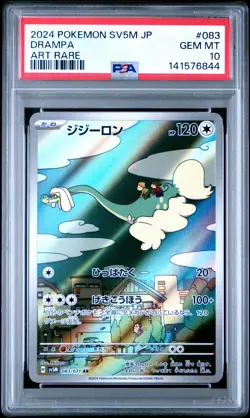 2024 POKEMON JPN SV5M-CYBER JUDGE ART RARE #083 DRAMPA PSA 10 - Image 1