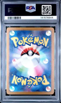 2024 POKEMON JPN SV5M-CYBER JUDGE ART RARE #083 DRAMPA PSA 10 - Image 2