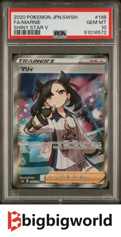 PSA 10 - Marnie 198/190 Shiny Star V S4a SR Full Art Japanese POKEMON - Image 1