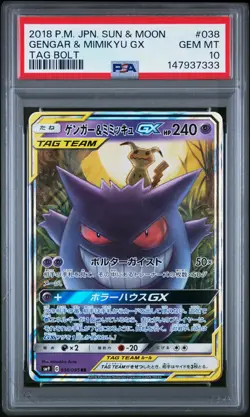 2018 POKEMON JAPANESE SUN & MOON TAG BOLT #038 GENGAR & MIMIKYU GX PSA 10 - Image 1