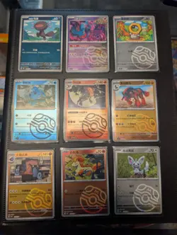 Pokemon Chinese Master Ball Lot NM 41126 - Image 1
