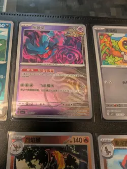 Pokemon Chinese Master Ball Lot NM 41126 - Image 3
