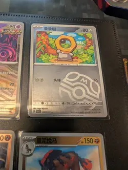 Pokemon Chinese Master Ball Lot NM 41126 - Image 4