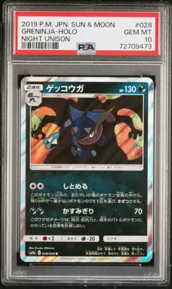 PSA 10 Greninja Holo 028/055 Night Unison Pokemon Japanese S&M GEM MINT - Image 1