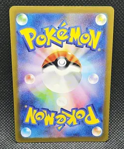 Pokemon TCG Ivysaur AR 167/165 SV2a MINT Japanese 151 - Image 2