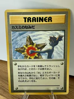 Pokemon Misty's Tears Leaders' Stadium Trainer Regular Common Japanese 1996 - Image 1