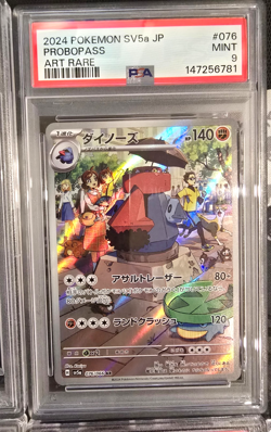 7 x PSA 9 Graded Lot Pokemon Pikachu McDonalds Promo Mega Sinistcha Probopass - Image 5