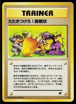 Challenge! Smash Him! Non Holo Uncommon Team Rocket Pokemon Japanese MP - Image 1