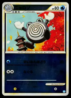 Poliwhirl 019/070 SoulSilver Collection Reverse Holo Pokemon Japanese LP - Image 1