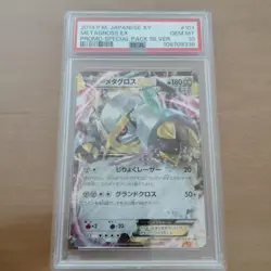PSA10 Metagross EX Promo Pokemon Card Japanese - Image 1