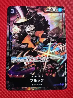 EB01-046 V2 Brook Alternative Art - One Piece TCG JAP - Image 1